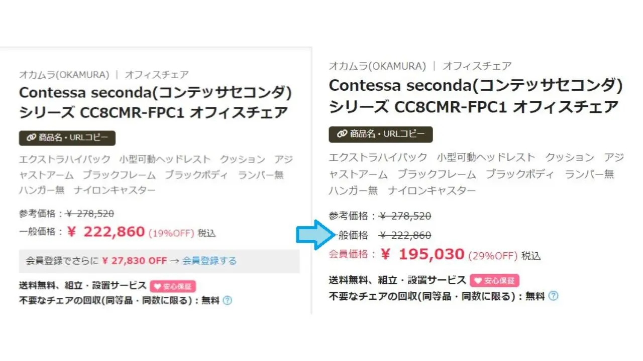 コンテッサ お値引きしました！！ クーポンあり】コンテッサセコンダを安く買う方法 最安値でカスタム