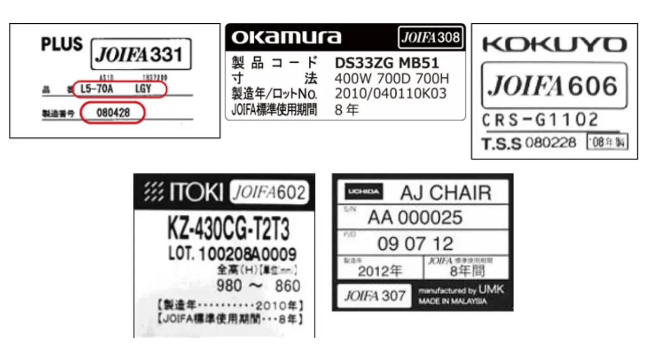 プラス、オカムラ、コクヨ、イトーキ、ウチダのjoifaシールサンプル
